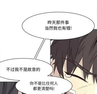 野性之城 野性之城 | 第48章 第36页