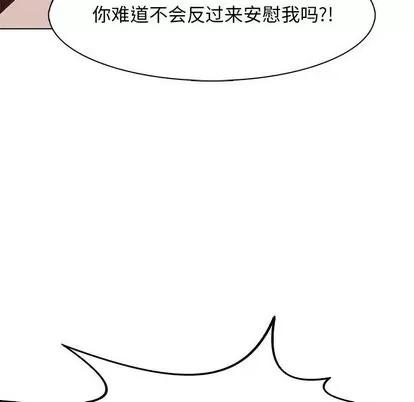 野性之城 野性之城 | 第48章 第38页