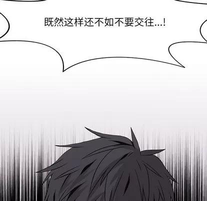 野性之城 野性之城 | 第48章 第39页