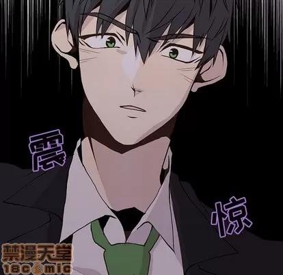 野性之城 野性之城 | 第48章 第40页