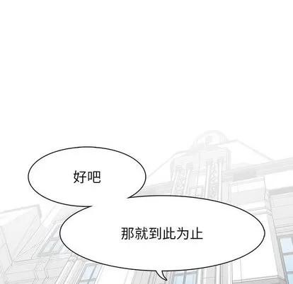 野性之城 野性之城 | 第48章 第46页
