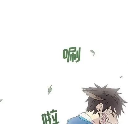野性之城 野性之城 | 第48章 第51页