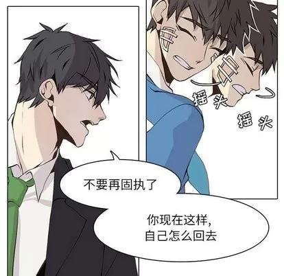 野性之城 野性之城 | 第48章 第61页