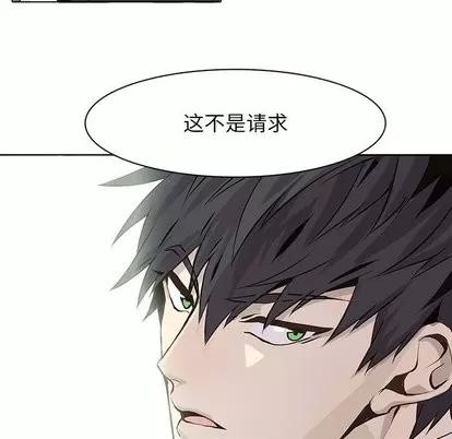 野性之城 野性之城 | 第48章 第62页