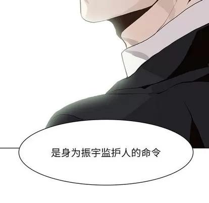 野性之城 野性之城 | 第48章 第63页