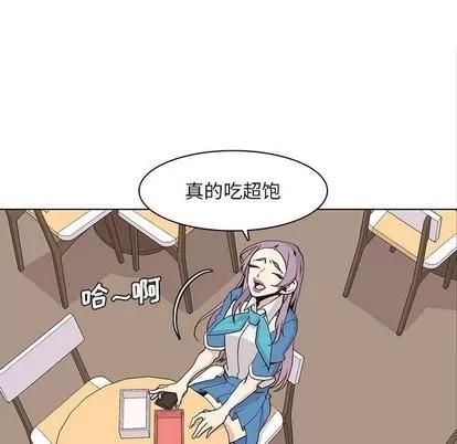 野性之城 野性之城 | 第48章 第73页
