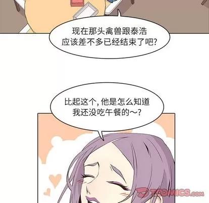 野性之城 野性之城 | 第48章 第74页