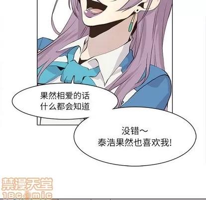 野性之城 野性之城 | 第48章 第75页