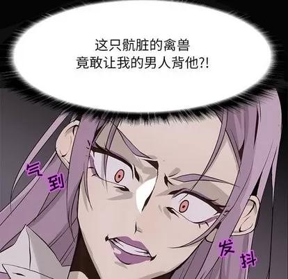 野性之城 野性之城 | 第48章 第81页