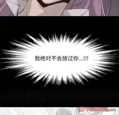 野性之城 野性之城 | 第48章 第82页