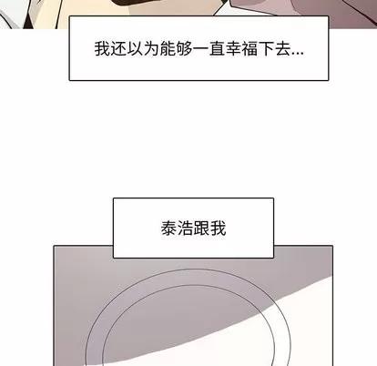 野性之城 野性之城 | 第49章 第9页