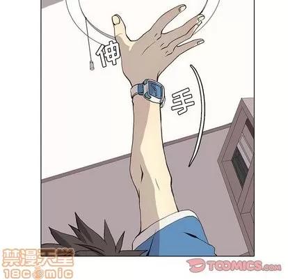 野性之城 野性之城 | 第49章 第10页