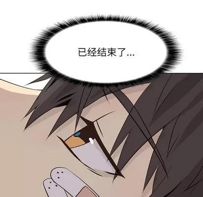 野性之城 野性之城 | 第49章 第11页