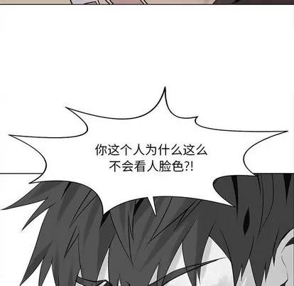 野性之城 野性之城 | 第49章 第12页