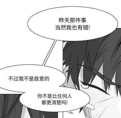 野性之城 野性之城 | 第49章 第14页