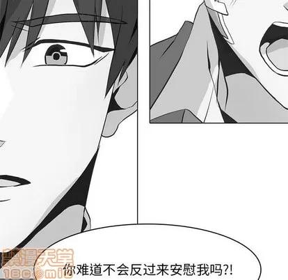 野性之城 野性之城 | 第49章 第15页