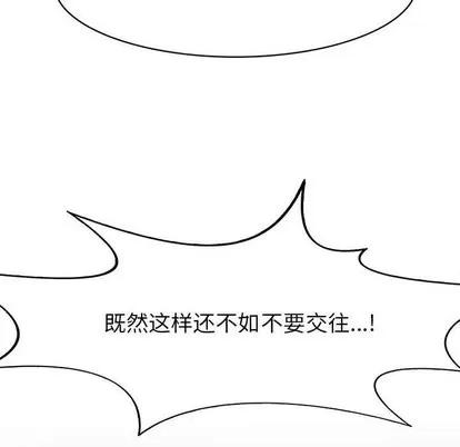 野性之城 野性之城 | 第49章 第16页