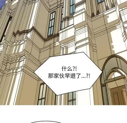 野性之城 野性之城 | 第49章 第23页