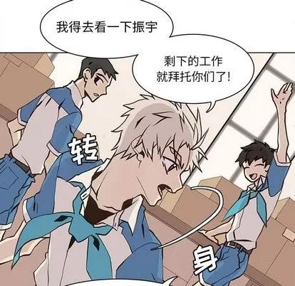 野性之城 野性之城 | 第49章 第24页