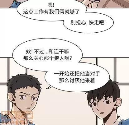 野性之城 野性之城 | 第49章 第25页