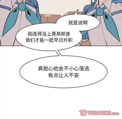 野性之城 野性之城 | 第49章 第26页