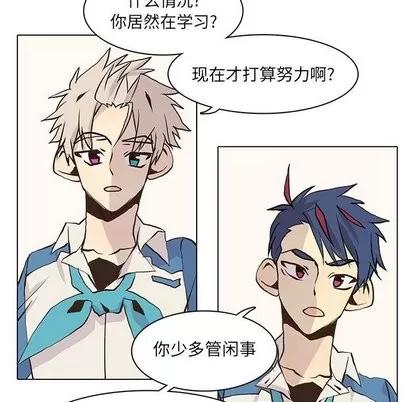 野性之城 野性之城 | 第49章 第31页