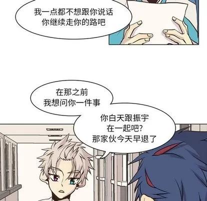 野性之城 野性之城 | 第49章 第32页