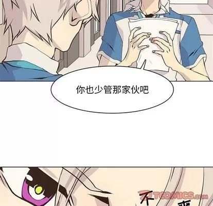 野性之城 野性之城 | 第49章 第34页