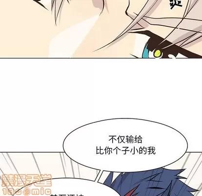 野性之城 野性之城 | 第49章 第35页