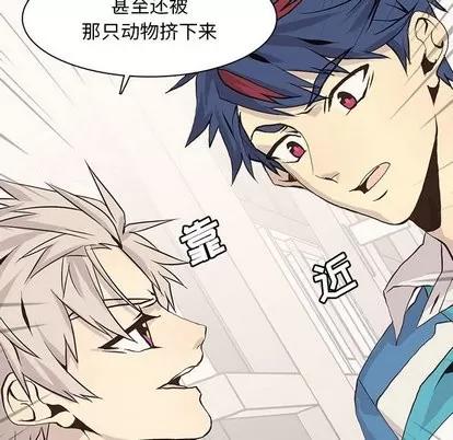 野性之城 野性之城 | 第49章 第36页