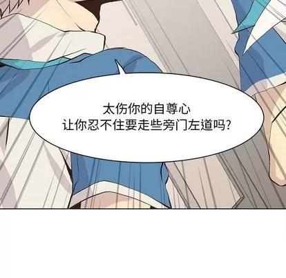 野性之城 野性之城 | 第49章 第37页