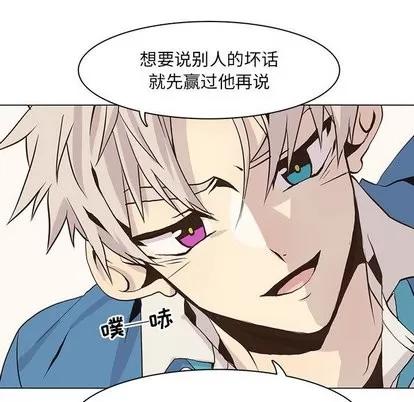 野性之城 野性之城 | 第49章 第38页