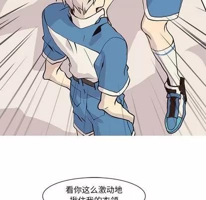 野性之城 野性之城 | 第49章 第43页