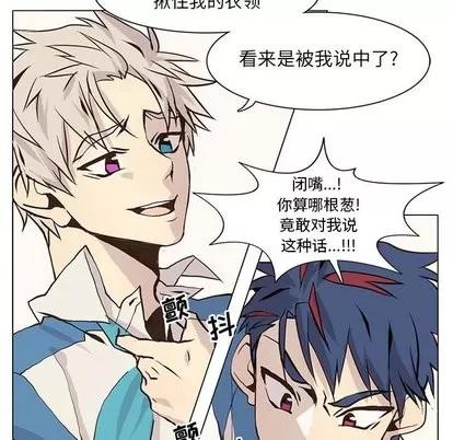 野性之城 野性之城 | 第49章 第44页