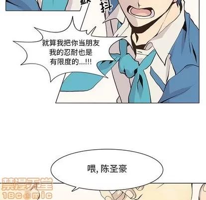 野性之城 野性之城 | 第49章 第45页