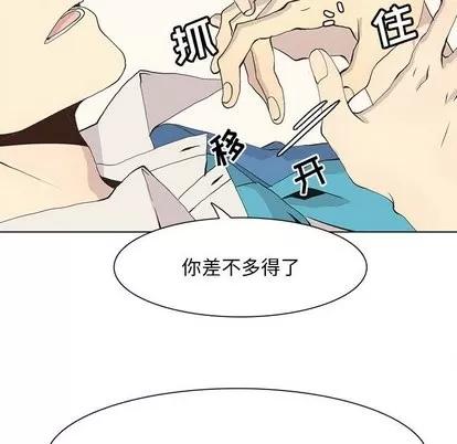 野性之城 野性之城 | 第49章 第46页