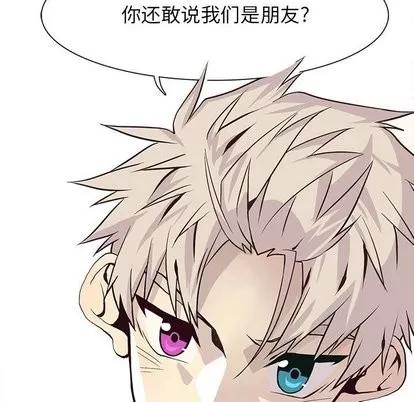 野性之城 野性之城 | 第49章 第47页