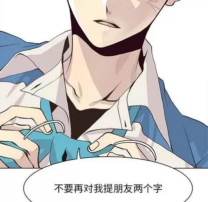 野性之城 野性之城 | 第49章 第48页