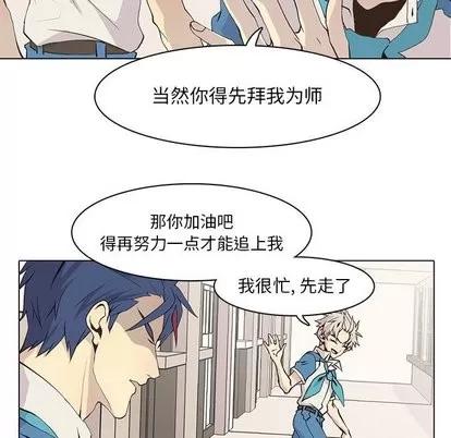 野性之城 野性之城 | 第49章 第52页