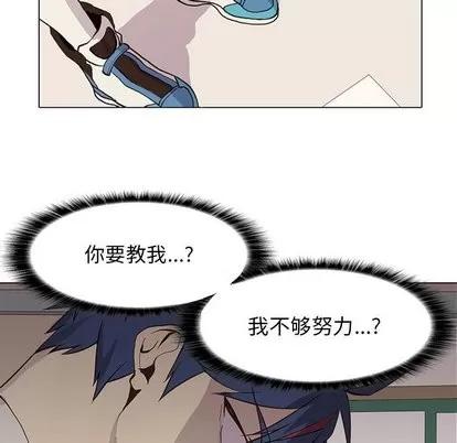 野性之城 野性之城 | 第49章 第54页