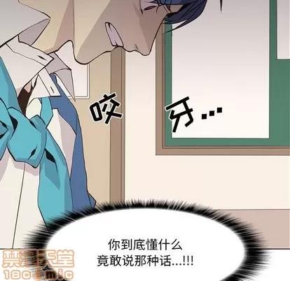 野性之城 野性之城 | 第49章 第55页