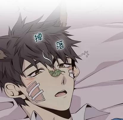野性之城 野性之城 | 第49章 第59页