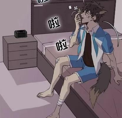 野性之城 野性之城 | 第49章 第62页