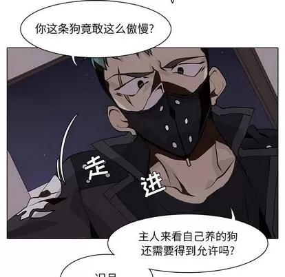 野性之城 野性之城 | 第50章 第23页