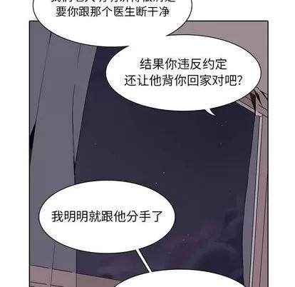 野性之城 野性之城 | 第50章 第28页
