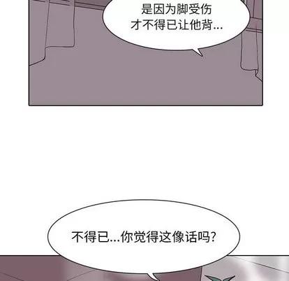 野性之城 野性之城 | 第50章 第29页