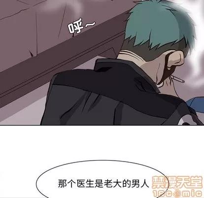 野性之城 野性之城 | 第50章 第30页
