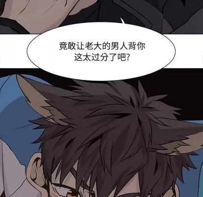 野性之城 野性之城 | 第50章 第32页