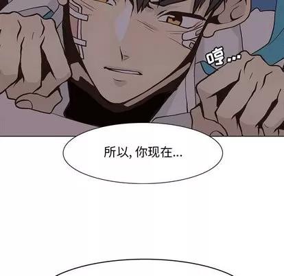野性之城 野性之城 | 第50章 第33页