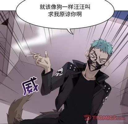 野性之城 野性之城 | 第50章 第34页